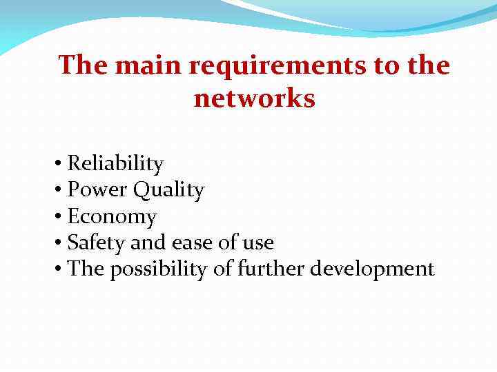 The main requirements to the networks • Reliability • Power Quality • Economy •