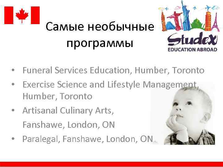 Самые необычные программы • Funeral Services Education, Humber, Toronto • Exercise Science and Lifestyle
