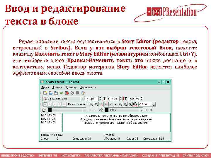 Отредактировать текст в изображении онлайн