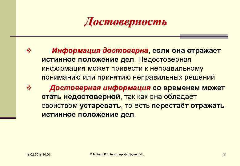 Понятность информации. Понятная информация примеры. Принцип понятности. Понятная информация картинки.