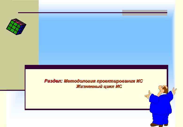 17. 02. 2018 2: 56 ФА. Каф. ИТ. Автор проф. Дадян Э. Г. 157