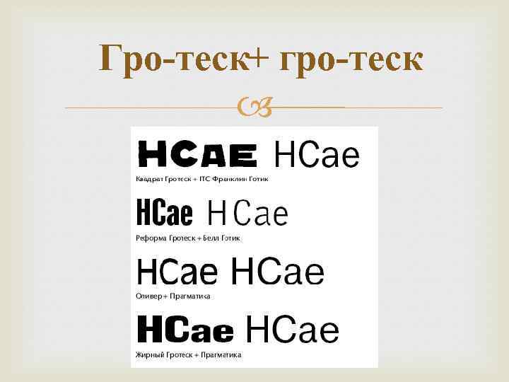 Теск