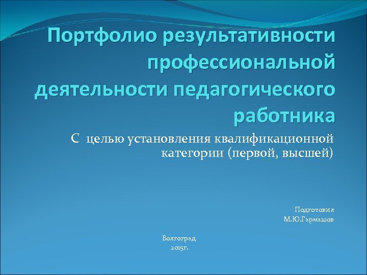 Карта результативности профессиональной деятельности педагогического работника республики татарстан