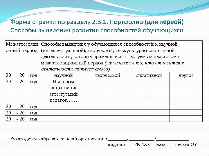 Образец справка о педагогической нагрузке учителя