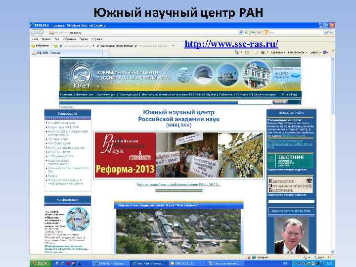 Центр ран. Южный научный центр Российской Академии наук. ЮНЦ РАН логотип. Южный научный центр РАН логотип. ЮНЦ.