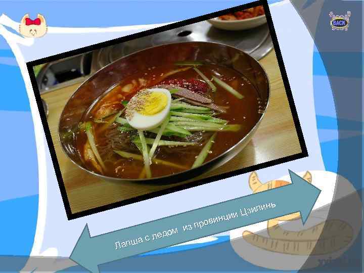 м ледо с апша Л нь зили Ц нции ви з про и 