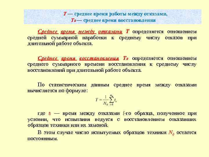 Какое среднее время