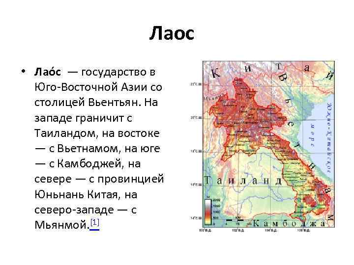 Лаос особенности страны