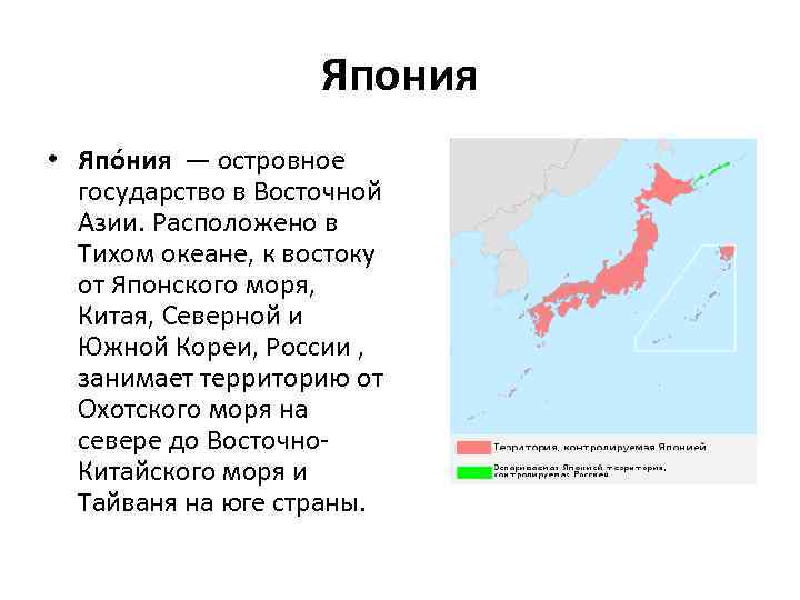 Какие государства азии являются островными