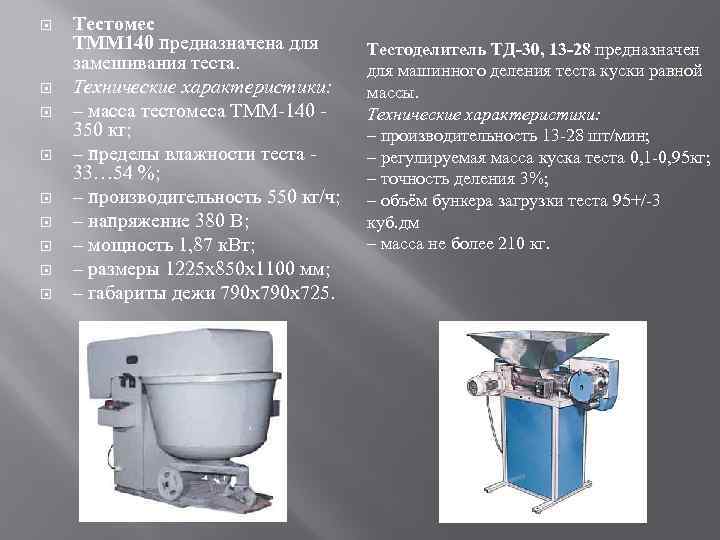 Тестомес тмм 140 схема принципиальная электрическая