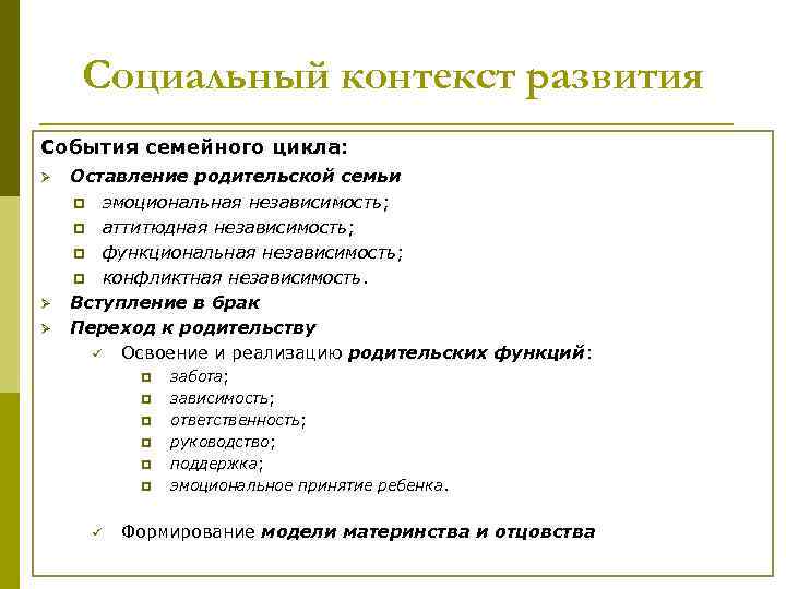 Человек в социальном контексте. Социальный контекст. Понятие социального контекста. Социальный контекст пример. Социальный контекст Автор.