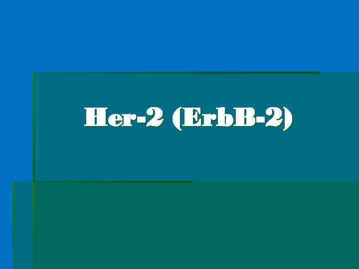 Her-2 (Erb. B-2) 