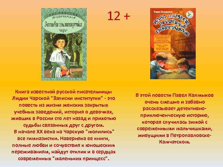 Внутренний мир человека сочинение чарской 9.3