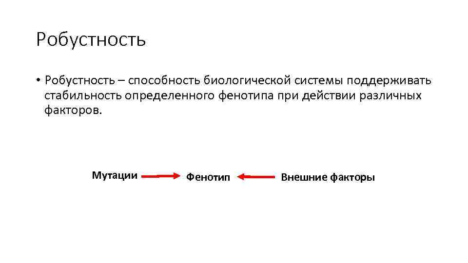 Биологические способности человека. Способность к эволюции. Стабильность биологической системы. Способность это в биологии. Способности биосистемы.