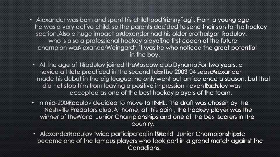  • ALEXANDER WAS BORN AND SPENT HIS CHILDHOOD INNIZHNY TAGIL. FROM A YOUNG