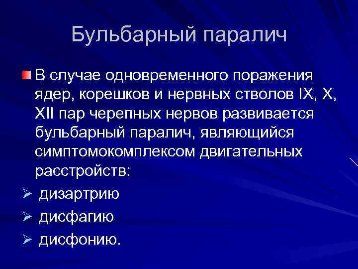 Кфу нейроанатомия