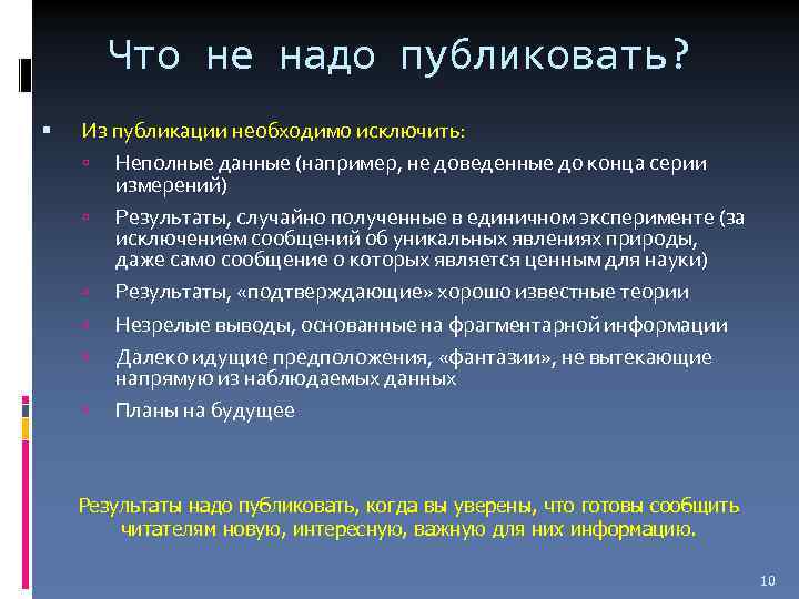 Единичный опыт. Неполные данные. Недостоверные неполные данные. Неполные данные Варикс.