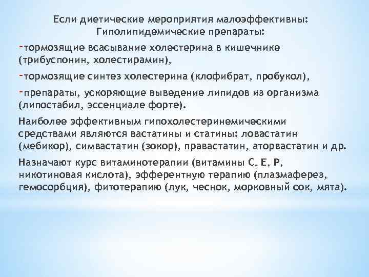 Вещества понижающие секрецию желез желудка. Тормозящие таблетки. Средства тормозящие кишечную перистальтику. Тормозящие таблетки. Тормозящие таблетки.