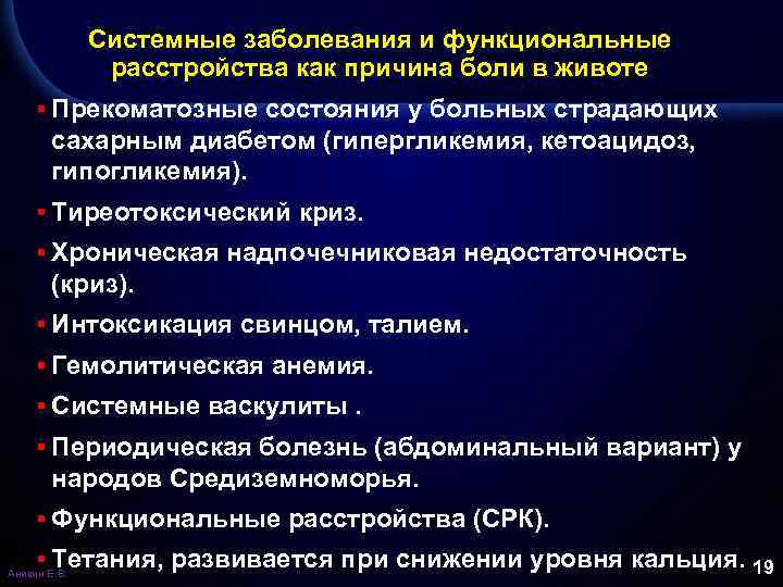 Функциональные причины. Функциональные заболевания. Функциональные нарушения. Синдром функциональных расстройств.