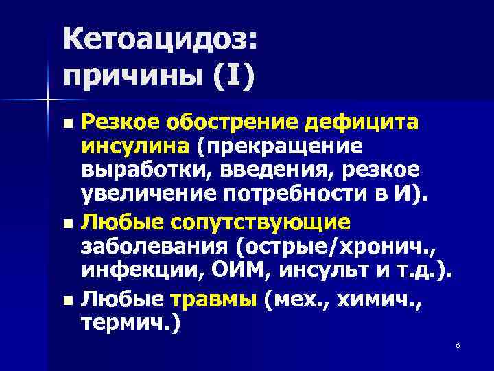 Резкое обострение памяти а также увеличение объема и прочности запоминания это