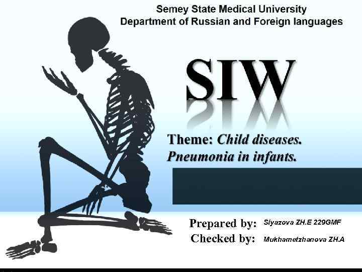 Prepared by: Checked by: Siyazova ZH. E 229 GMF Mukhametzhanova ZH. A 