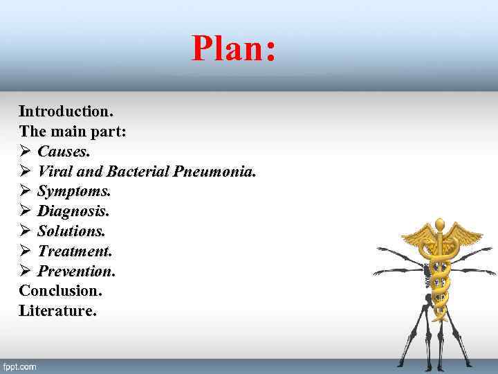 Plan: Introduction. The main part: Ø Causes. Ø Viral and Bacterial Pneumonia. Ø Symptoms.