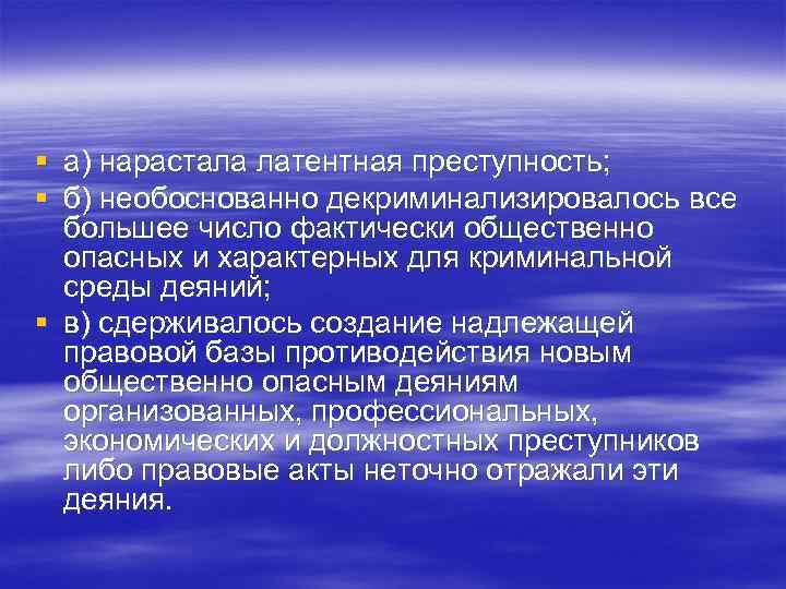 В чем социальная опасность преступности