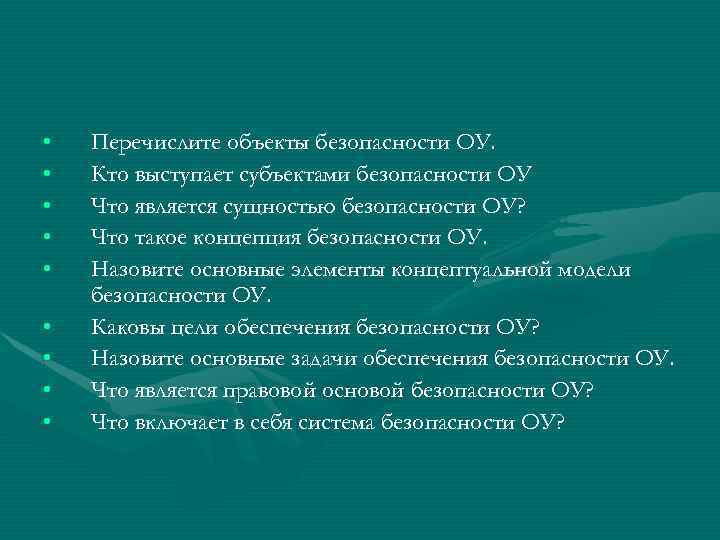 Перечислите объекты презентации