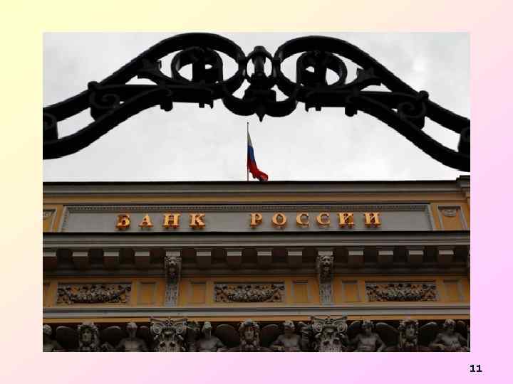 Субъекты ДКП: 11 