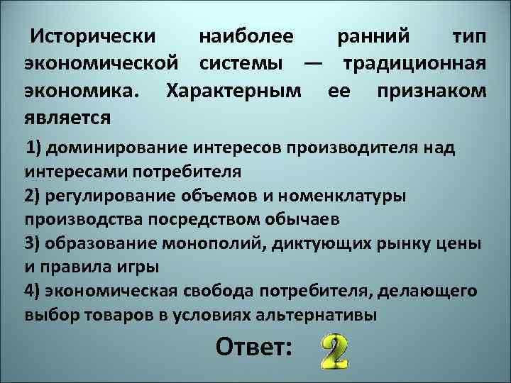 Исторически наиболее