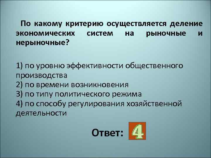 Составьте план текста рыночные отношения призванные повысить эффективность