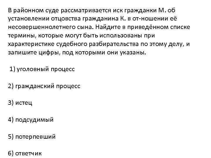 Иск рассматривается. В районном суде рассматривается иск гражданина. В районном суде рассматривается иск гражданки м об установлении. В районном суде рассматривается иск гражданина Петрова. Иск гражданки.