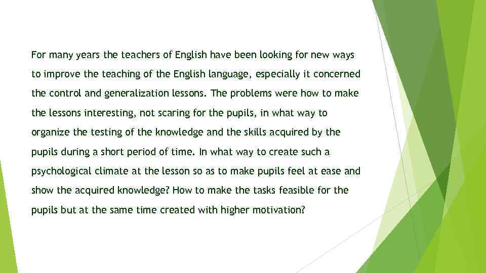 For many years the teachers of English have been looking for new ways to