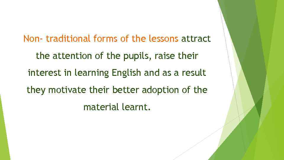 Non- traditional forms of the lessons attract the attention of the pupils, raise their