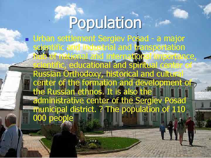 Population n Urban settlement Sergiev Posad - a major scientific and industrial and transportation