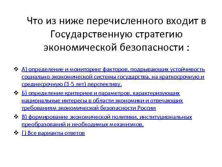 Что из перечисленного входит в задачи обозначенные в плане по противодействию коррупции