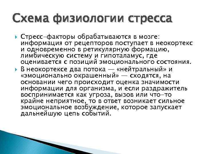 Физиологическим стрессом являются. Врач для презентации. Гражданский кодекс предпринимательская деятельность. Обучение врачи презентация. Проект моя будущая профессия врач.