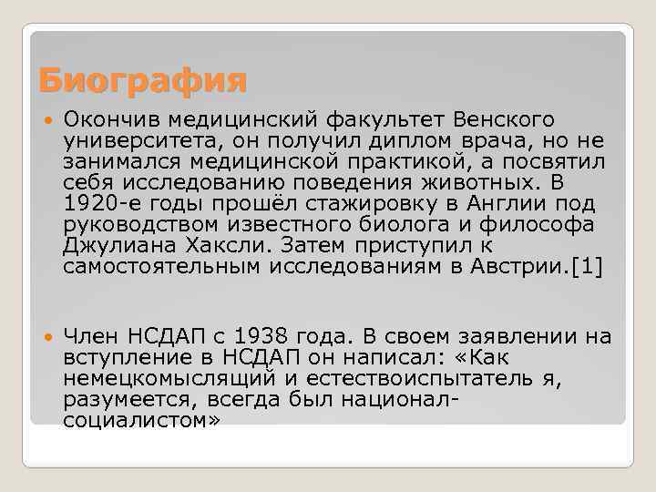 Биография Окончив медицинский факультет Венского университета, он получил диплом врача, но не занимался медицинской
