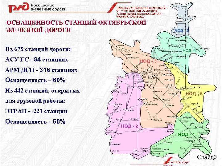 Карта октябрьской железной