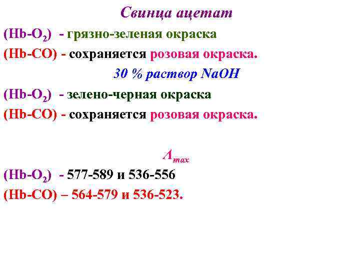 Формула свинца 2. Ацетат свинца II гидролиз. Ацетат свинца формула. Ацетат свинца раствор. Этантиол и Ацетат свинца.