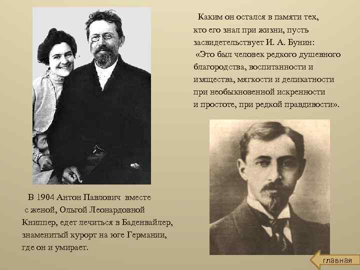 Каким он остался в памяти тех, кто его знал при жизни, пусть засвидетельствует И.