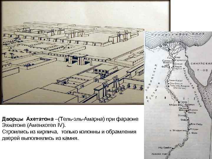 План города ахетатон