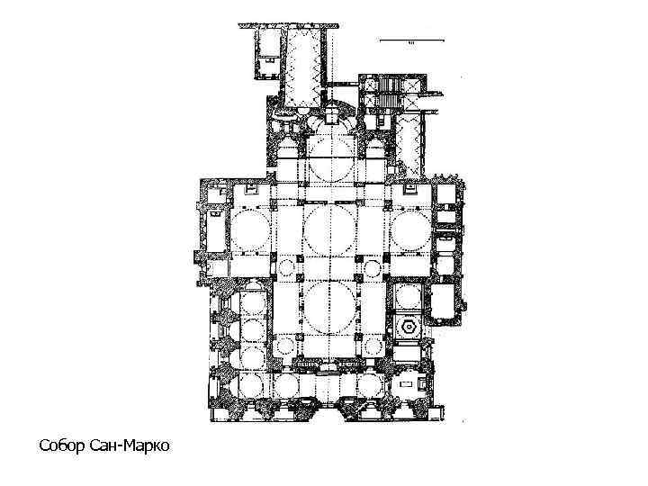 Собор Сан-Марко 