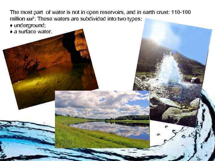 The most part of water is not in open reservoirs, and in earth crust: