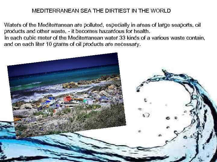 MEDITERRANEAN SEA THE DIRTIEST IN THE WORLD Waters of the Mediterranean are polluted, especially