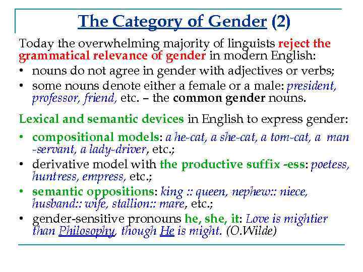 The Category of Gender (2) Today the overwhelming majority of linguists reject the grammatical