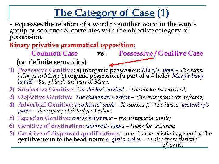 The Category of Case (1) – expresses the relation of a word to another