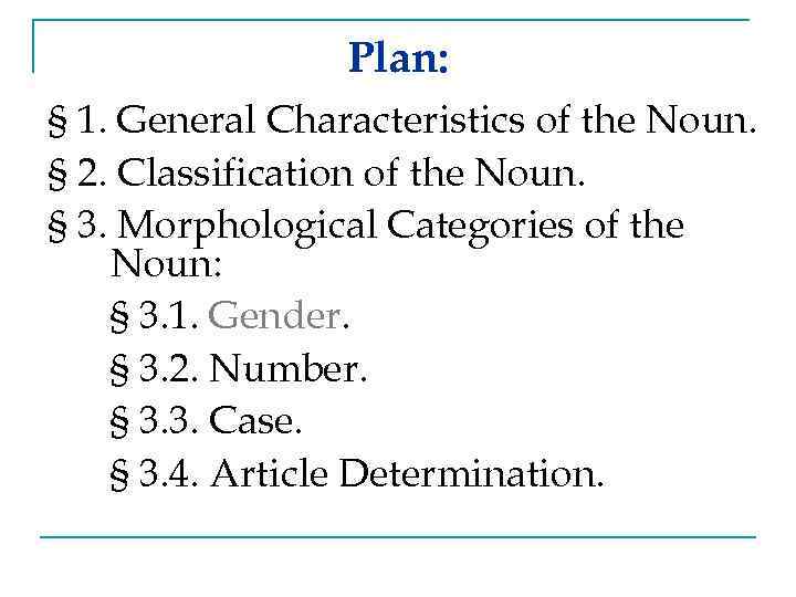 Plan: § 1. General Characteristics of the Noun. § 2. Classification of the Noun.