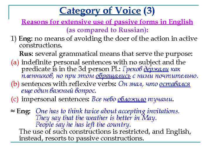 Category of Voice (3) Reasons for extensive use of passive forms in English (as