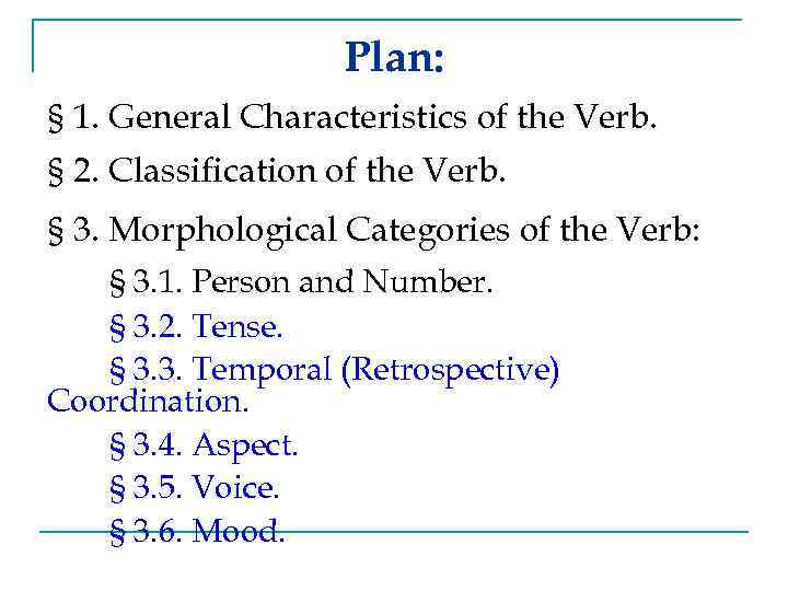 Plan: § 1. General Characteristics of the Verb. § 2. Classification of the Verb.